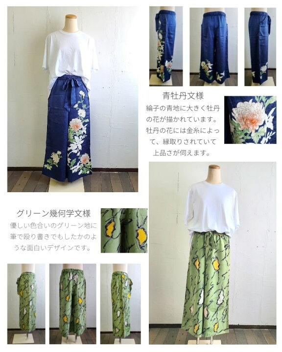 楽天市場】kimono 着物リメイク ワイドパンツ 花づくし 青 Mサイズ 40 