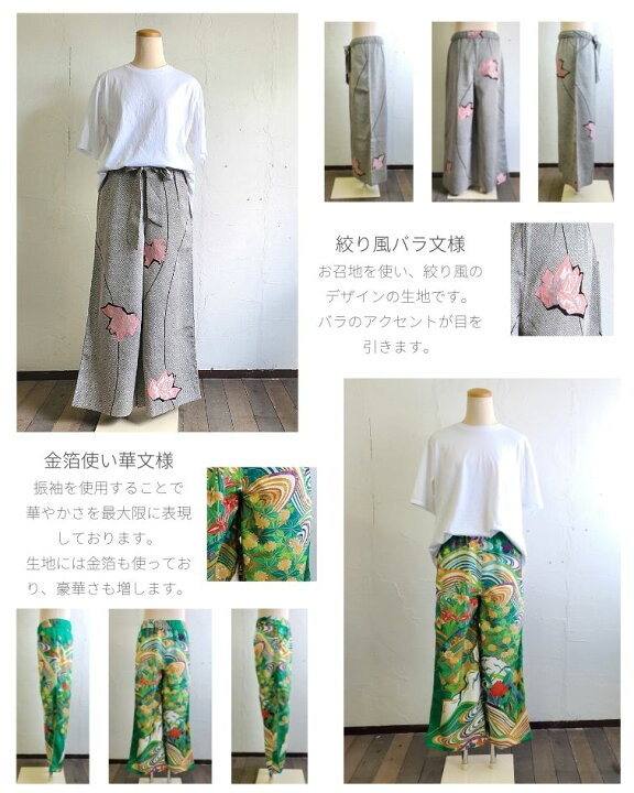 楽天市場】kimono 着物リメイク ワイドパンツ 花づくし 青 Mサイズ 40 