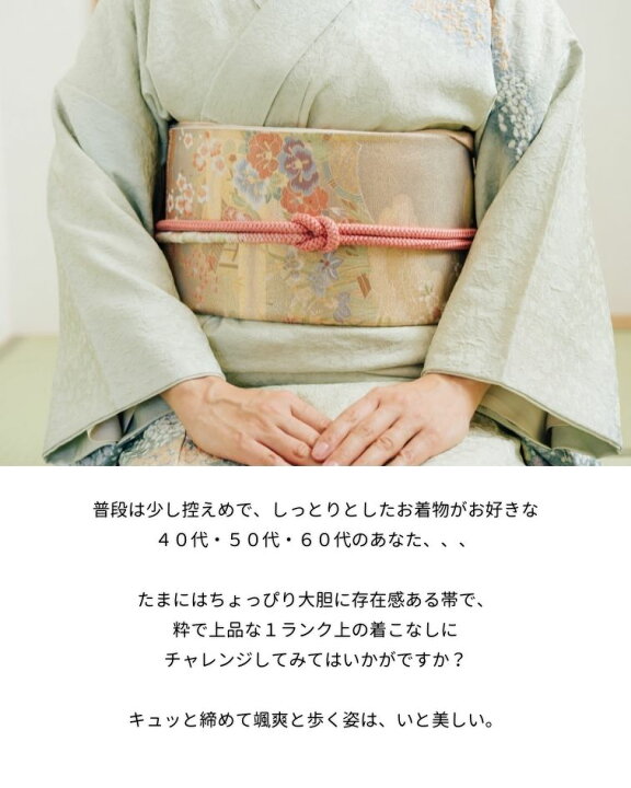 楽天市場】未使用 正絹 『羅』 八寸袋名古屋帯 松葉仕立て 全通 日本製  