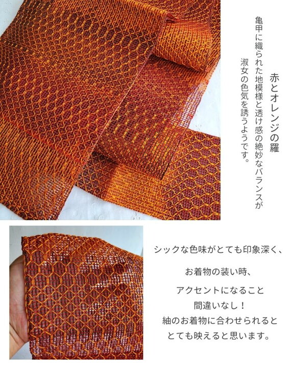 楽天市場】未使用 正絹 『羅』 八寸袋名古屋帯 松葉仕立て 全通 日本製 