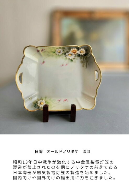 楽天市場】大正期 マルキ印 オールドノリタケ 四角皿 お洒落 ノリタケ 