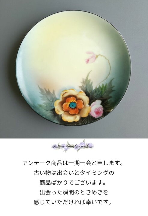 ノリタケの、大正時代の物、｜皿
