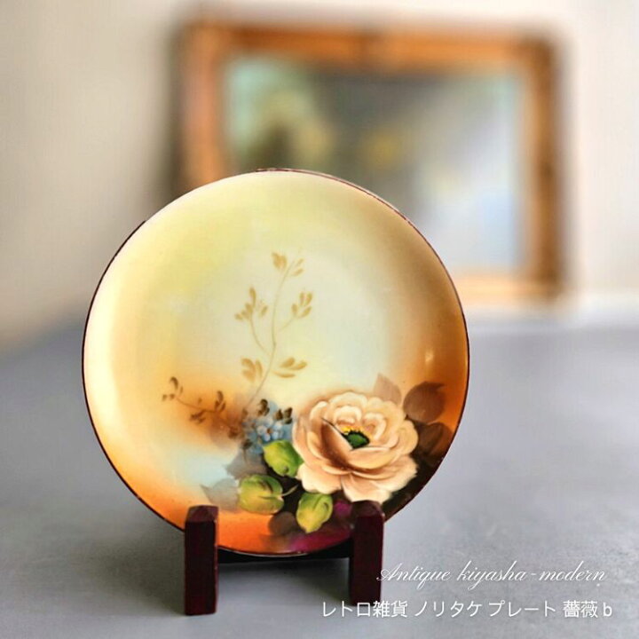 楽天市場】大正期 オールドノリタケ プレート オレンジ系薔薇 b 