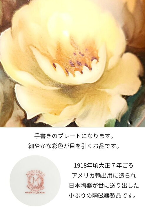 楽天市場】大正期 オールドノリタケ プレート 薔薇 a お洒落 ノリタケ 