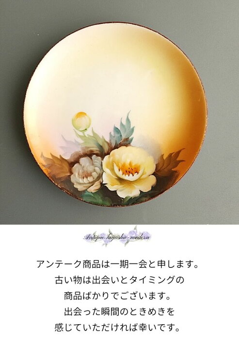 楽天市場】大正期 オールドノリタケ プレート 薔薇 a お洒落 ノリタケ 