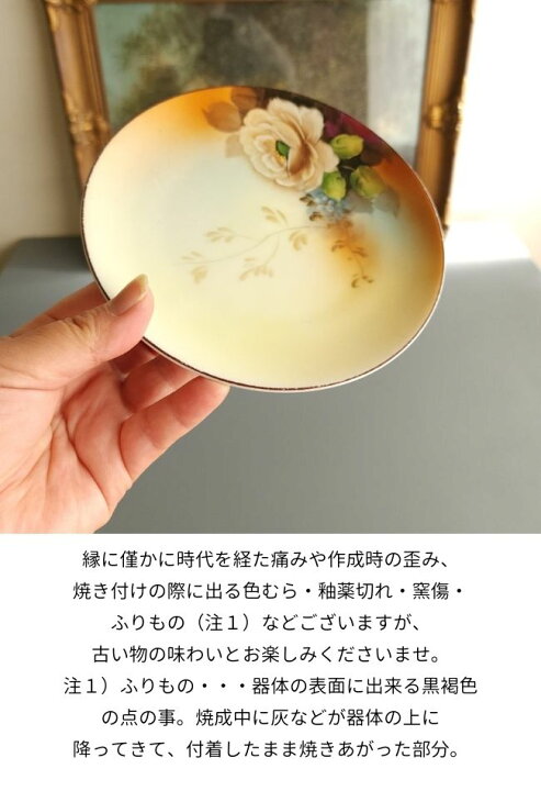 楽天市場】大正期 オールドノリタケ プレート オレンジ系薔薇 b 