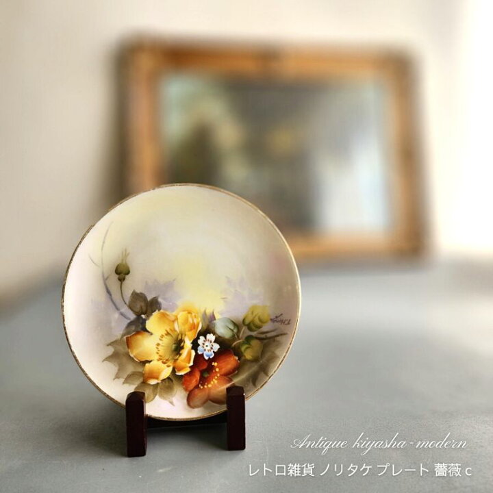 楽天市場】大正期 オールドノリタケ プレート 薔薇 c お洒落 ノリタケ 