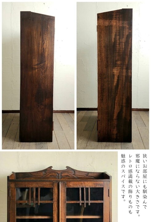 楽天市場】アンティーク家具 書棚 d 収納棚 什器 飾り枠 ガラス扉 