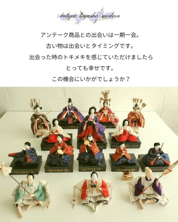 楽天市場】昭和初期 雛人形 12体 男雛 女雛 アンテーク MADE IN 
