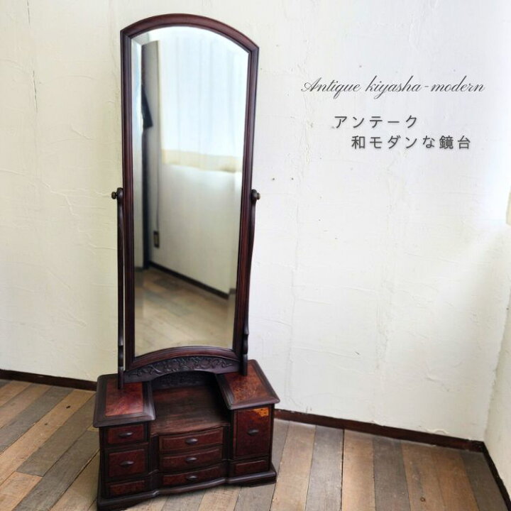 楽天市場】アンティーク 和モダンな 鏡台 : Antique 來乎舎モダン