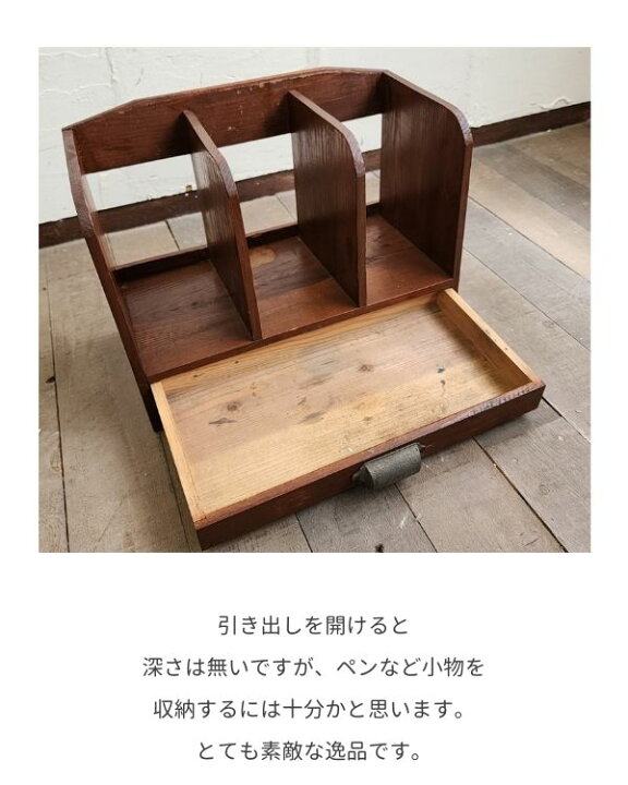 楽天市場】アンティーク家具 引き出し付きブックスタンド 収納棚 什器 
