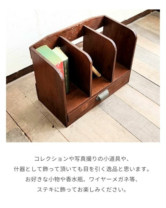 楽天市場】アンティーク家具 引き出し付きブックスタンド 収納棚 什器 