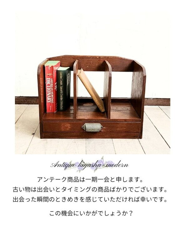 楽天市場】アンティーク家具 引き出し付きブックスタンド 収納棚 什器 
