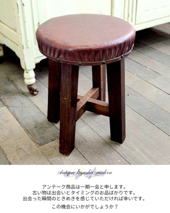 楽天市場】レトロ雑貨 丸椅子 d スツール 木製 レトロ アンティーク 