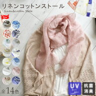 【Knit kobo.h】リネン コットン ストール 約38×180cm 薄手 コンパクト ふんわり感 スタイルキープ ガー…