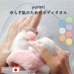 �_20���`�G���g���[�Ń|�C���g�ő�19�{��30%OFF�N�[�|���^�yKnit kobo.h�zyurari ��炬���̂��߂� �{�f�B�^�I�� �|�����_100�� ��20×90cm �S7�� �o�X ���p �����C �Ȃ߂炩 �A���� �V���o ���G�� �q��