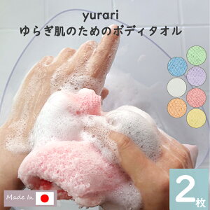 �_20���`�G���g���[�Ń|�C���g�ő�19�{��30%OFF�N�[�|���^�yKnit kobo.h�zyurari ��炬���̂��߂� �{�f�B�^�I�� �y2���Z�b�g�z �|�����_100�� ��20×90cm �o�X ���p �����C �Ȃ߂炩 �A���� �V���o ��