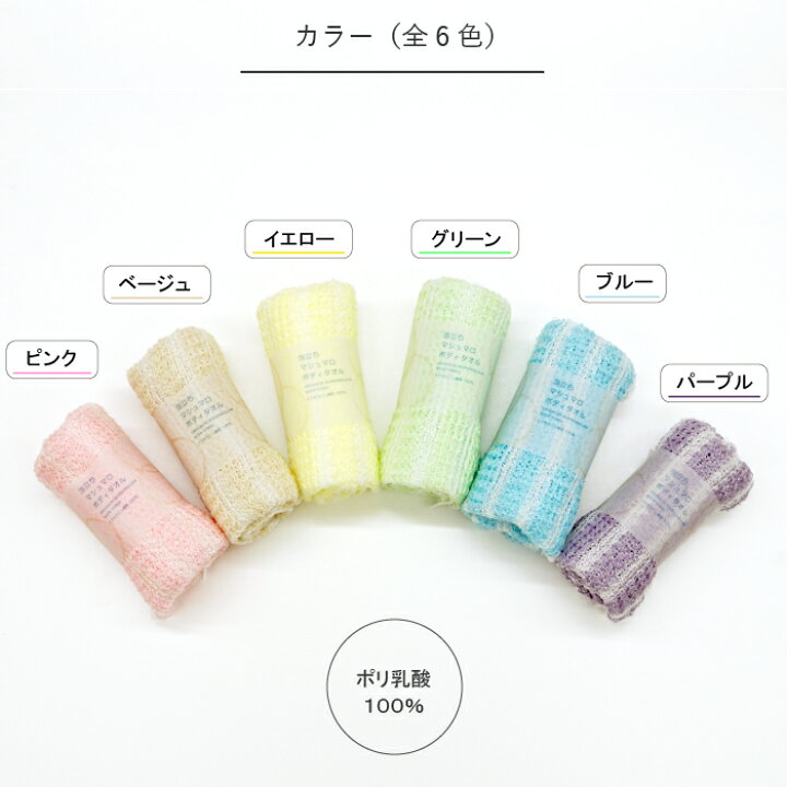日本製 泡アワ ボディタオル 選べる2枚組 メール便送料無料 Knit