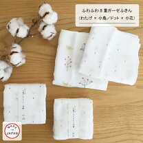 楽天市場】ガーゼハンカチ 8重の通販