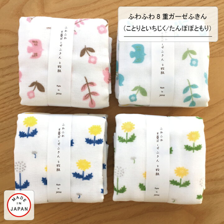 楽天市場】【Knit kobo.h】ふわふわ 8重 ガーゼ ふきん 2枚組 綿100  