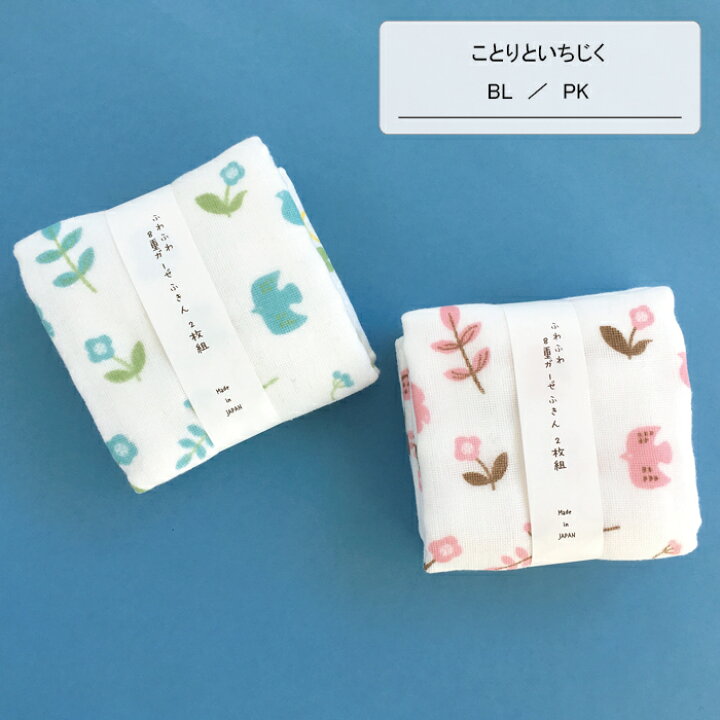 楽天市場】【Knit kobo.h】ふわふわ 8重 ガーゼ ふきん 2枚組 綿100  