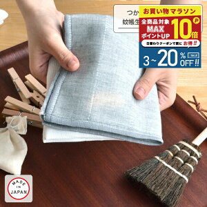\ポイント最大10倍&20%OFFクーポン配布中/【KIYOI】つかうたびに ふんわり 備長炭 蚊帳生地 ふきん 日本製 綿 レーヨン 紀州備長炭繊維 配合 約30×30cm グレー ホワイト 吸水 速乾 消臭 抗菌