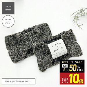 _{I15%OFFN[||Cg10{^yLINEN/COTTONzHEAD BAND iRIBBON TYPEj { wAoh wbhoh l̂芴̔  X|[c K oX C NWO T