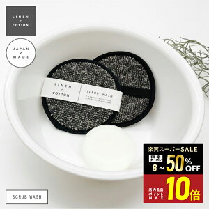 _{I15%OFFN[||Cg10{^yLINEN/COTTONzSCRUB WASH l̂芴łςƐ ی^ {fBX|W oXpi C^C Ђ Ђ  p si N