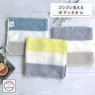 ＼ポイント3倍＆最大1000円OFFクーポン配布中！／【KIYOI】ゴシゴシ洗えるボディタオル ポリエステル81％…