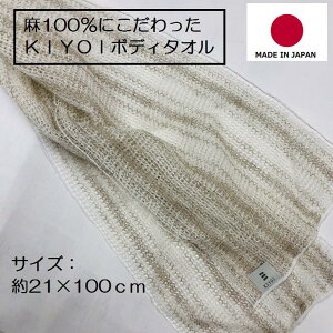 リネン ボディタオルの人気商品 通販 価格比較 価格 Com