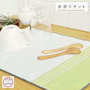 ＼本日エントリーでポイント6倍!／【KIYOI】水切りマット 3層構造で しっかり吸水 大判 30×45cm 日本製 国産 吸水マット ソフトマット ドライングマット キッチン シンク 水切りカゴ 水切りラック 食器 コップ 水筒 収納 整理 スッキリ