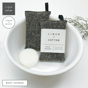 _10/10Gg[Ń|Cg10{^yLINEN/COTTONzBODY SPONGE 60%A40%A|E^(c) 9×15cm lƃRbgŃTbp􂤃{fBX|W oXpi TEi T