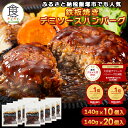 【クーポンで4,800円！16日(月)23:59迄】【楽天グルメ大賞受賞】ふるさと納税で大人気 累計4000万個突破！食の便利屋…