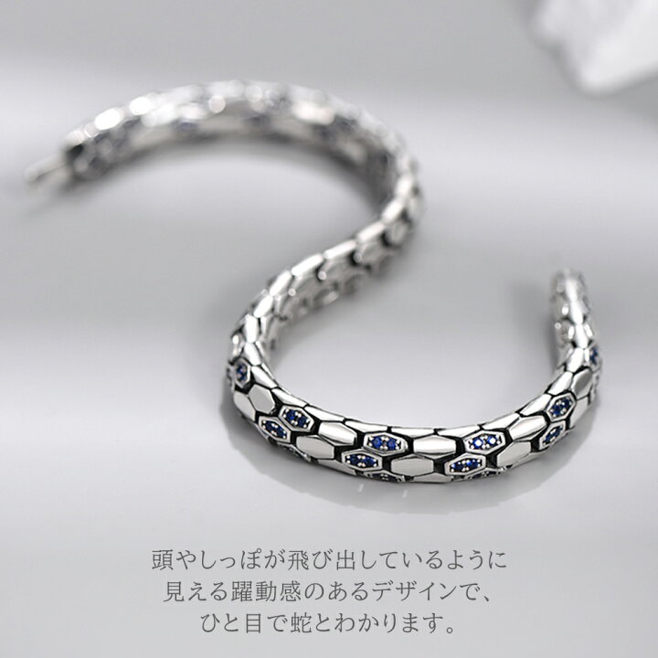 楽天市場】3Things 手作り 蛇 ブレスレット 高級感メンズ ジルコン 