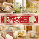 【数量限定・最大40%オフ】 2026福袋 美しい花柄シリーズ 7点入れ 選べる福袋 耐熱ガラスウォーターボトル 耐熱ガラス…