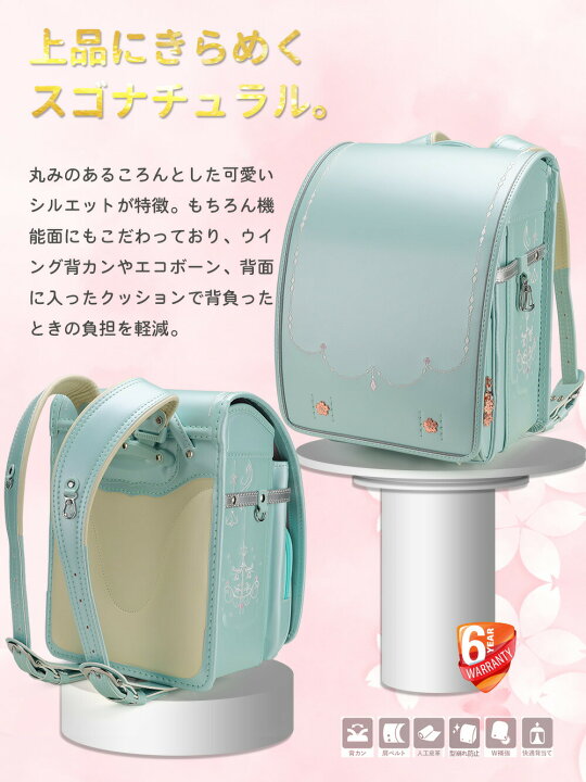 楽天市場】キラキラ ランドセル 女の子 グリーン 白 ホワイト 姫様 