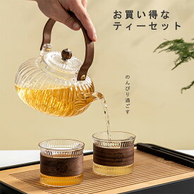 ★楽天1位受賞★「大人気セット」IwaiLoft 耐熱ガラス ティーポット&180mlグラス 茶こし付き ウオルナット 天然木 持ち手 ガラス製ポット ミニコップ 透明 グレー色 カボチャポット ガラス急須 ジャンピング 紅茶ポット フルーツティー 花茶 工芸茶 直火可 プレゼント