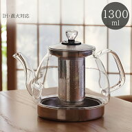 ★楽天4冠達成★IH対応 耐熱ガラス やかん ティーポット ガラス急須 直火 目盛り付き ガラスケトル コー…