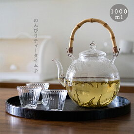 ★ランキング第1位獲得★竹月 ガラスケトル 1000ml 耐熱 ガラス ティーポット 竹の持ち手 まんまるポットヤカン 湯沸かし 手作り おしゃれ ガラスポット ガラスティーポット 大容量 紅茶ポット ガラス急須 フルーツティー 麦茶 花茶 母の日 プレゼント 直火対応 IwaiLoft