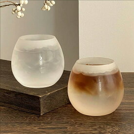 SNSで話題♪ ぽっこりした マットグラス カップ デザート 曇りガラス 340ml 円型 すりガラスコップ ティーカップ おしゃれ シンプル つや消し アイスコーヒーカップ お酒 紅茶 来客 新生活 かわいい 母の日 プレゼント【送料無料】kiyokyou