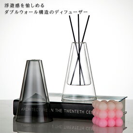 リードディフューザー 容器のみ アロマ ポット おしゃれ 約170ml インテリア インダストリアル ダブルウォール ガラス スティック フラスコ 三角フラスコ 芳香 花器 シンプル ルームフレグランス 香り 清潔 リビング 玄関 一輪挿し フラワーベース クリスマス kiyokyou