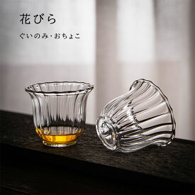 kiyokyou 花びら ティーグラス 耐熱ガラス 100ml ガラスコップ ミニグラス・おちょこ ローグラス 冷茶グラス ティーグラス 電子レンジOK 来客用 小さい かわいい おしゃれ ガラス食器 【お買い得セット】