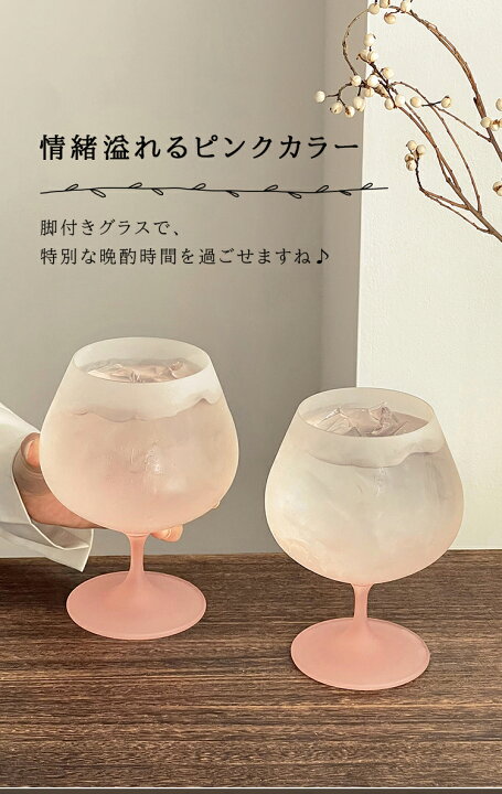 楽天市場】＼SNS風～大好評♪／かわいい 美しい脚付グラス 日本酒 