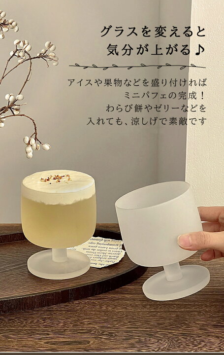 楽天市場】「SNS風」かわいい 美しい脚付グラス 日本酒 ゴブレット 