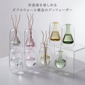 ＼楽天ランキング第1入賞！ ／リードディフューザー 容器のみ アロマ ポット おしゃれ 200mlインテリア インダストリアル ダブルウォール ガラス スティック 三角フラスコ 芳香 花器 シンプル ルームフレグランス 香り リビング 玄関 一輪挿し フラワーベース kiyokyou