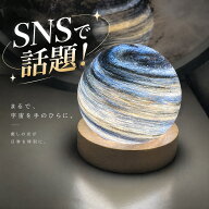 【SNSで話題】美しい 惑星ランプ オリジナル ナイトライト 授乳ライト 惑星 間接照明 USBタイプ おしゃれ…