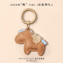 ＼2点以上10%OFF！ ／馬と蹄鉄のキーホルダー 縁起の良い馬と馬蹄 キーホルダー 皮革 バッグチャーム 飾り うま モチ…