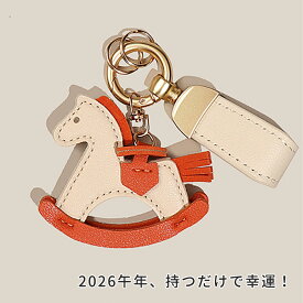 かわいい 馬キーホルダー 幸運 福運 金運アップ 縁起の良い馬 キーホルダー 皮革 バッグチャーム 飾り うま モチーフ 革小物 軽量 薄型 小型 おしゃれ レザーキーリング キーイング 車の鍵 かぎ ストラップ 財布 馬干支 母の日 プレゼント 午年 贈り物 Kiyokyou