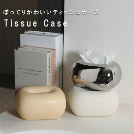 kiyokyou シンプル ティッシュケース 陶磁器 ティッシュボックス ティッシュ入れ ティッシュボックス 詰め替え 省スペース ティッシュケース ティッシュカバー おしゃれ かわいい セラミック 北欧 韓国インテリア ティッシュカバー 引っ越し 新生活 プレゼント