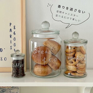 北欧風 ガラスキャニスター 蓋付き 無印 無地 保存容器 シンプル お米びつ コーヒー豆 お菓子 飴 キャニスター 密封